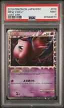 ポケモンカード LEGEND ミュウ グレート 018/040 PSA9 ロストリンク_画像1