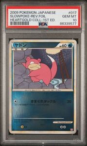 ポケモンカード LEGEND ヤドン ミラー 1st Edition 017/070 PSA10 ハートゴールド