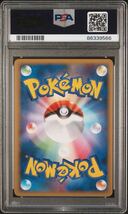 ポケモンカード プロモ チェリム 002/016 PSA10 乱戦！ポケモンスクランブル_画像2