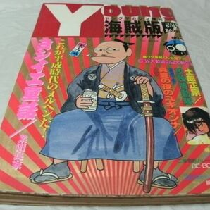 【 ヤングマガジン増刊 海賊版 1989年5月6日号 No.5 『 巻中カラー・士郎正宗 「 攻殻機動隊 ＜SUPER SPARAN＞ 」掲載 』 】の画像1