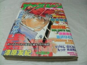 【　アフタヌーン シーズン増刊　2002年初冬号 No.14　読切・麻宮騎亜「冴」　富沢ひとし「ラジオデパート」　内藤曜ノ介「鉄橋」 掲載　】