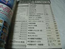 【　モーニング　2005年9月1日号 No.38　『 巻頭カラー・山田芳裕 「 へうげもの 」 新連載 第一話掲載 』　】_画像7