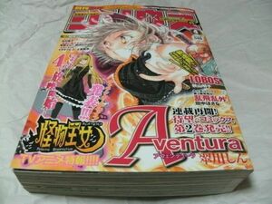 【　月刊少年シリウス 2007年4月号 『 読切・tono（現・カトウコトノ）「アナスタシアの親衛隊長」 ひゅーが「犬のお巡りさん」掲載 』　】