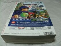 【　月刊 少年ガンガン　2004年5月号　※付録あり　巻中カラー・大久保篤 「ソウルイーター」＜新連載プレビュー版＞　読切・東川祥樹　】_画像3