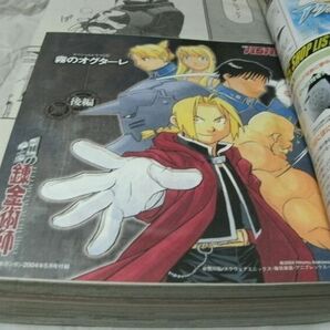 【 月刊 少年ガンガン 2004年5月号 ※付録あり 巻中カラー・大久保篤 「ソウルイーター」＜新連載プレビュー版＞ 読切・東川祥樹 】の画像6