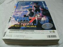 【　月刊少年エース 1999年5月号　『 読切・丸川トモヒロ 「 エンゼル リンク 」 第六回新人賞佳作 掲載』　】_画像3