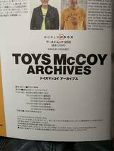 トイズマッコイ　　 TOYS McCOY　 本　　トイズマッコイ アーカイブス　　_画像3