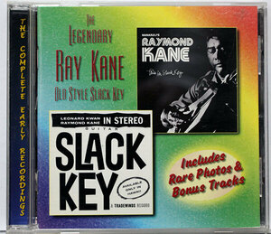 【ハワイアンCD】レイ・カーネ★THE LEGENDARY RAY KANE: OLD STYLE SLACK KEY★ハワイアン・スラックキー・ギターの達人の名演集