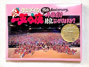 【初回版・極美品・いちごステッカー・帯付き】ケツメイシ15周年LIVE DVD「一五の夜」