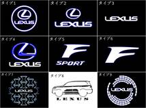 レクサス RX ES LS IS RX UX など 車用 カーテシライト カーテシランプ ドアウェルカムライト LED投影ライト 2個 9タイプ可選_画像1