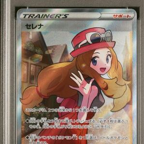 セレナsr psa10