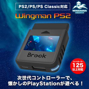 Brook Wingman PS2 Converter ウィングマン コンバーター コントローラー用 変換アダプター PS2 PS Classicゲーム機対応【日本公式正規品】の画像2
