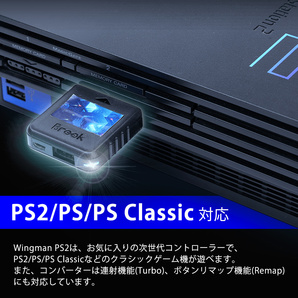 Brook Wingman PS2 Converter ウィングマン コンバーター コントローラー用 変換アダプター PS2 PS Classicゲーム機対応【日本公式正規品】の画像3