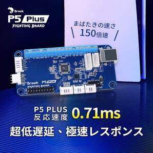 Brook P5 Plus Fighting Board P5プラス ファイティングボード アーケードコントローラー 変換基板 Game PS4 Switch PC タッチパッドの画像2