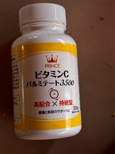 ビタミンC サプリメント 4個 K889