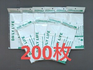 【B8】(200枚)持ち手付きレジ袋40号 20枚入×10袋 手提げビニール袋/レジ袋/ゴミ袋/手提げ袋/手提げ型ビニール袋