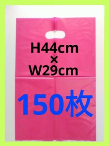 【訳アリ品】150枚手提げポリ袋（6枚入り×25パック）　ゴミ袋