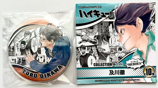 ハイキュー展 及川徹 コレクション缶バッジ heroes 私服