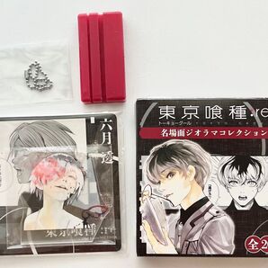 石田スイ展 東京喰種 名場面ジオラマコレクション 六月 透