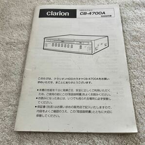 clarion CB-4700A HDDカラオケ の画像6