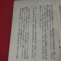 雲の柱 新年号 賀川豊彦主筆 大正12 キリスト教 基督教新約聖書神学宗教学カトリックプロテスタント教皇ルターカルヴァン戦前福音書OF_画像5