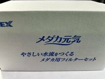 【新品・未使用】ジェックス GEX メダカ元気 メダカを育てるフィルターセット エアーポンプ付　２個セット_画像5