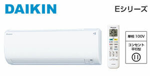 DAIKIN　ダイキン ダイキン 品番：F253ATES-W+R253AES ◆直接引取歓迎◆　【未使用　倉庫保管品】