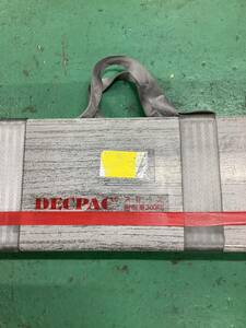 デクパック　DECPAC　長さ90m　耐荷重300㎏★車椅子用段差解消スロープ　◆現状渡し◆【中古品】