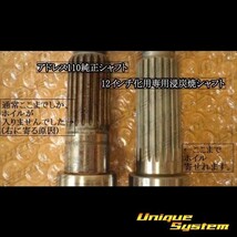 スズキ アドレスV125S/ベーシック センター寄 12インチ化キット_画像2