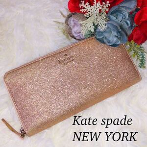 katespade newyork ケイトスペード ニューヨーク レディース 女性 長財布 ラウンドファスナー ゴールド ラメ入り 美品 未使用に近い