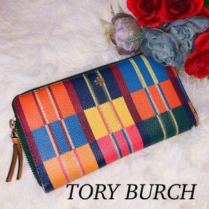 TORYBURCH トリーバーチ レディース 女性 財布 長財布 ブランド財布 ラウンドファスナー マルチカラー カラフル 個性 派手 古着 レトロ