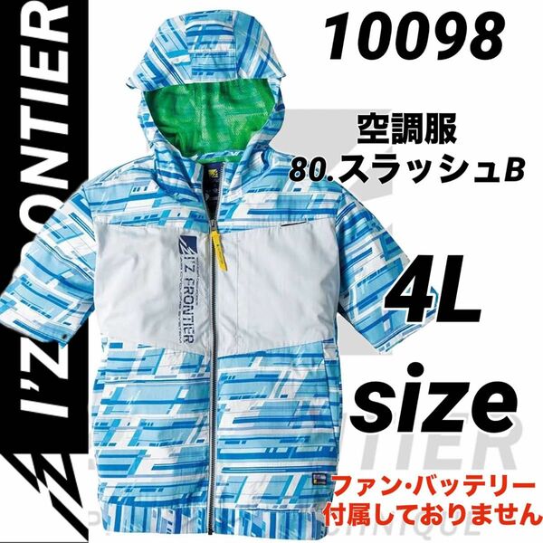 アイズフロンティア　10098 超消臭　空調服　プリント半袖ワークジャケット　80.スラッシュ　4Lサイズ