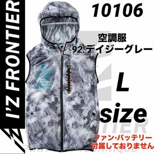 アイズフロンティア　10106 空調服　フーディッドベスト　ディジーグレー　Lサイズ