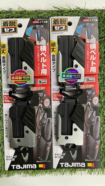 TAJIMA タジマメタルセフ後付 2連　2個セットでの販売