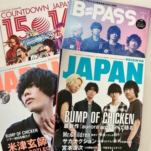 ROCKIN'ON JAPAN B=PASS BUMP OF CHICKEN