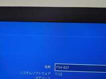 PlayStation４ PS4 本体のみ CUH-2200A 500GB FW 11.02【動作確認/初期化済】_画像5