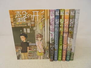 【聲の形 こえのかたち】全7巻　大今良時 全巻セット