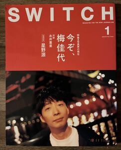 SWITCH 梅佳代 星野源 糸井重里 2019