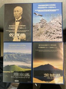 [SY2]地方自治法施行六十周年記念千円銀貨幣プルーフ貨幣セット　佐賀県、兵庫県、熊本県、茨城県