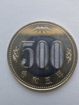 ５００円硬貨　令和４年＆５年セット　流通品_画像4
