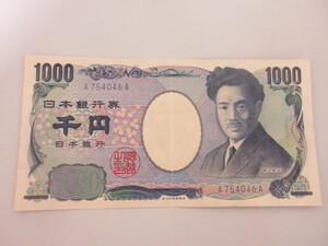 AA券 1000円札 野口英世