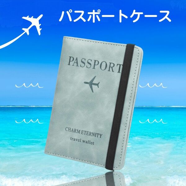 パスポートケース　旅行　海外　外国　マルチケース　お揃い 水色 ブルー 二つ折り