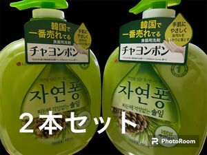 新品　韓国で1番売れてる食器用洗剤　チャヨンポン　手肌にやさしく　油汚れをしっかり落とす　松の葉の香り　490ml 中性洗剤