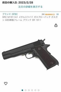 SRC M1911a1 