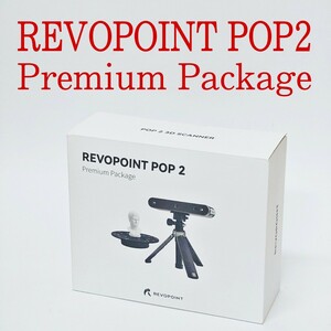 [ beautiful goods * operation goods ]REVOPOINT POP2 Premium Package 3D scanner premium package handy scanner revo Point 