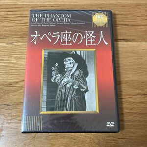 【新品未開封】DVD オペラ座の怪人 IVCベストセレクション 