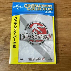 【新品未開封】ジュラシックパークIII サムニール（DVD）