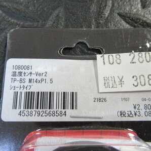 [新品半額開始]ACTIVE 温度センサー M14×P1.5●CB1300SF.CBR1100XX.CB750F.ホーネット250.V-MAX.YZF-R1.TRX850.XJR400に?の画像2