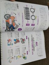 本:バイクトラブル解決ノウハウ100★レブル250.セロー250.CBR250RR.YZF-R25.SR400.GB350.VTR250.CB400SF.YZF-R25.GROM.モンキー125乗りに_画像9