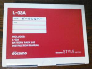 【新品未開封】 L-03A docomo (ドコモ) STYLE series ダークシルバー